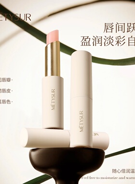 随心倍润温变唇膏不易掉色变色口红保湿不易沾杯改善唇部干裂显白