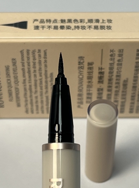 速干防水眼线液笔持久不易晕染