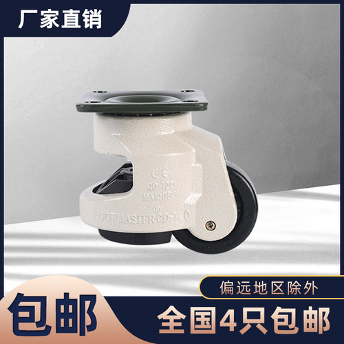 福马轮 GD120F水平调节轮支撑 超重型万向轮 设备轮 货架刹车脚轮 - 图3