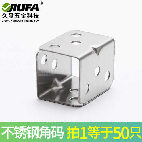 不锈钢角码90度直角角铁L形角码连接件L型隔角马家具三角固定角铁 - 图1