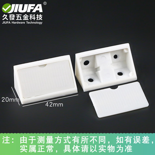 尼龙塑料加厚角码层板托橱柜配件连接件角码家具直角90度塑胶角码 - 图0