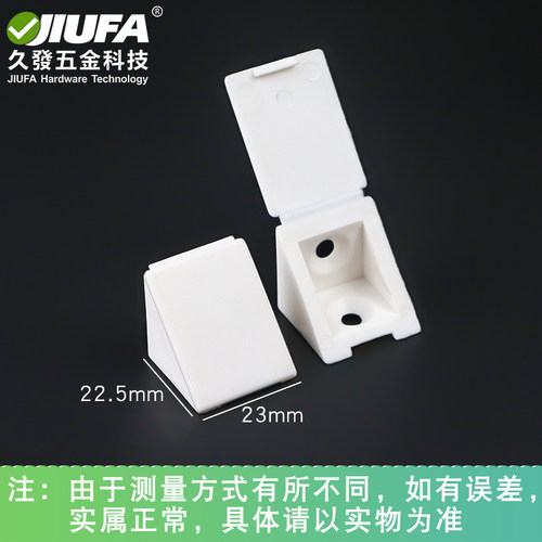 尼龙塑料加厚角码层板托橱柜配件连接件角码家具直角90度塑胶角码 - 图1