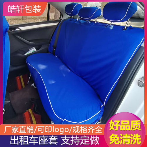 出租车专用座套新捷达桑塔纳悦动伊兰特大众汽车皮革座套广告定做 - 图0