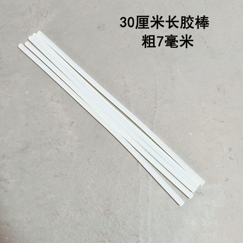 diy手工制作工具固定捆扎黏贴花环胶枪麻绳铁丝胶棒胶水鱼线材料 - 图1