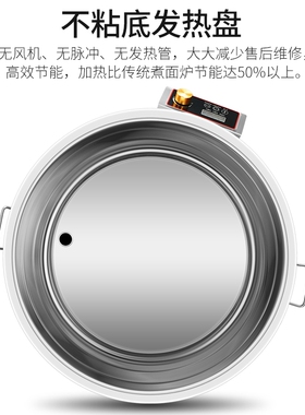智能变频平底煮面炉商用螺蛳粉烧水汤粉卤肉高汤锅麻辣烫威厨特