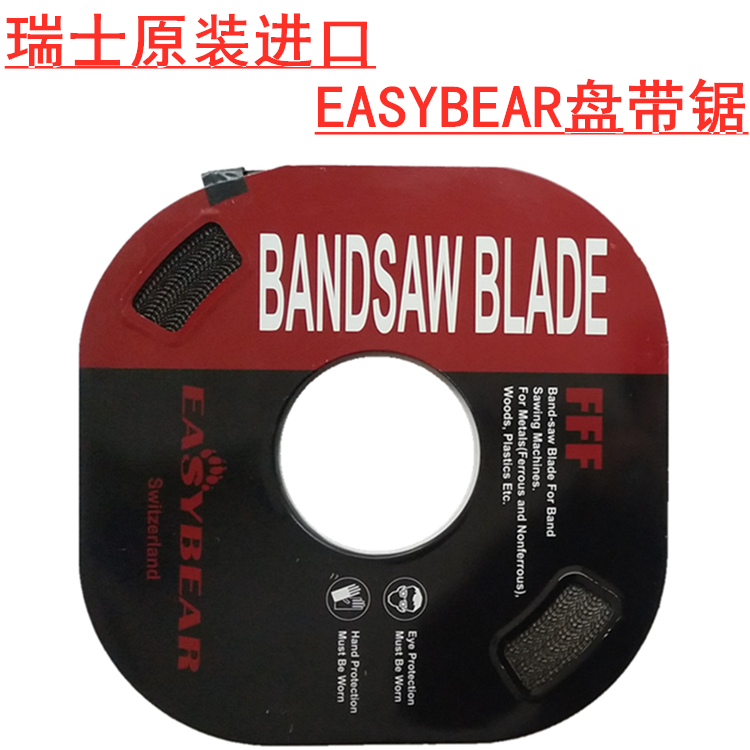 瑞士原装EASYBEAR盘带锯锯条带锯条盘锯条单金属锯条机用电锯条-图3