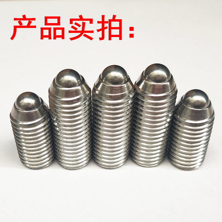 玻珠螺丝波仔螺丝球头柱塞定位珠碰珠顶丝波珠M3M4M5M6M8M10M12 - 图3