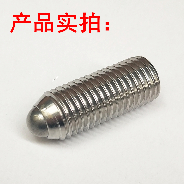 玻珠螺丝波仔螺丝球头柱塞定位珠碰珠顶丝波珠M3M4M5M6M8M10M12 - 图1
