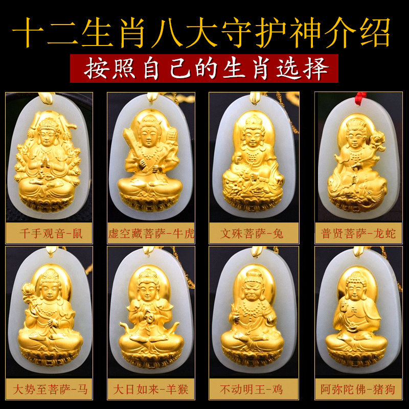 吊坠普贤虚空藏观音菩萨和田玉 鼎玺项坠/吊坠