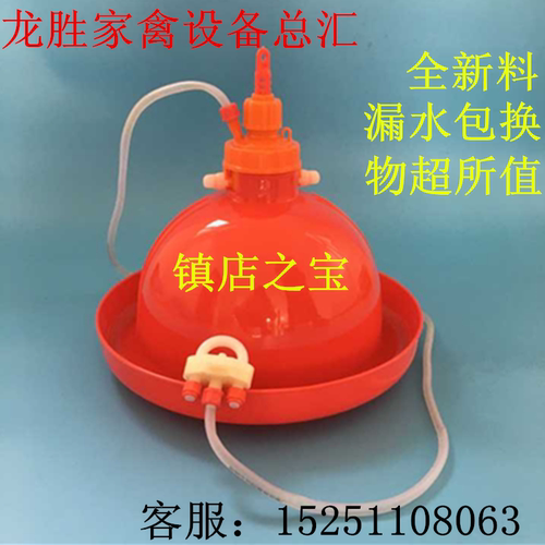 普拉松鸡用自动饮水器养鸡鸭鹅喂水器家禽喝水养鸡用品加水壶养殖 - 图0