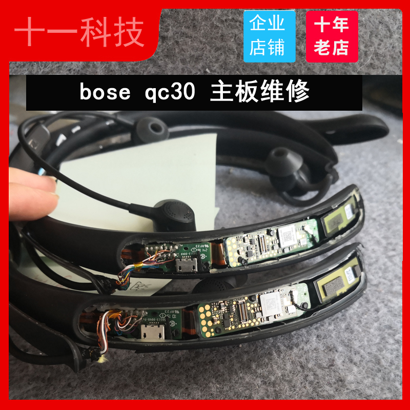 修耳机bose qc30维修qc35博士分体耳机维修SOUNDSPORT FREE维修 - 图1