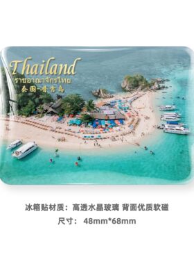 泰国旅游风景文创纪念品冰箱贴