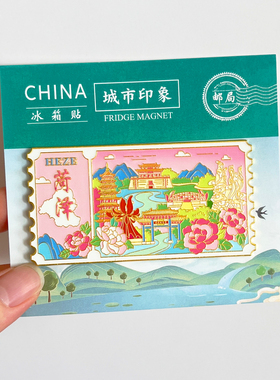 菏泽城市旅游风景文创冰箱贴磁贴