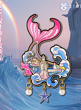 汕尾旅游风景文创冰箱贴红海湾