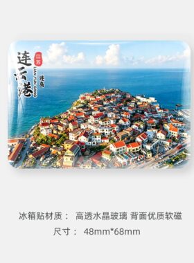 连云港旅游风景文创冰箱贴纪念品