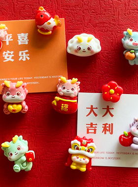 一朵小红花迷你新年磁性冰箱贴