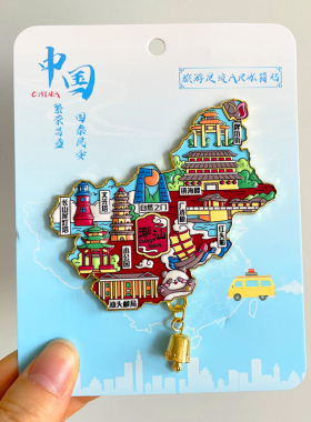 潮汕金属文创冰箱贴城市旅游纪念
