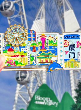 厦门旅游风景文创冰箱贴纪念品双子塔鼓浪屿南普陀沙坡尾白城沙滩