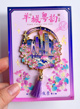广州旅游文创纪念品冰箱贴广州塔