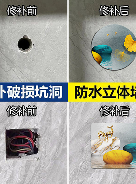 【可定制】墙贴装饰品补洞亚克力