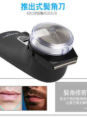 超人单刀头剃须刀充电式刮胡刀