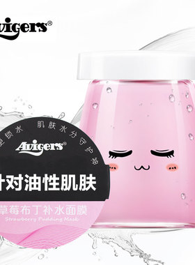 抖音同款艾薇格诗水果保湿面膜