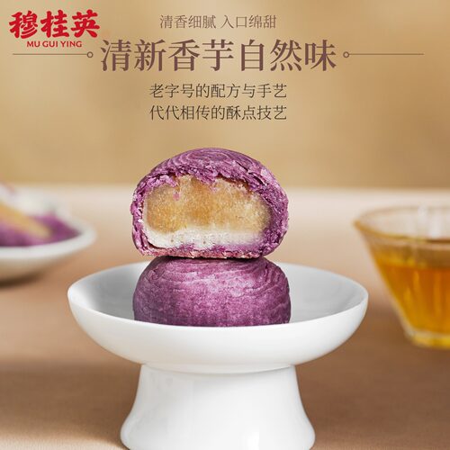 无锡特产伴手礼无锡穆桂英香芋酥茶点礼盒装绿茶酥零食点心 - 图1