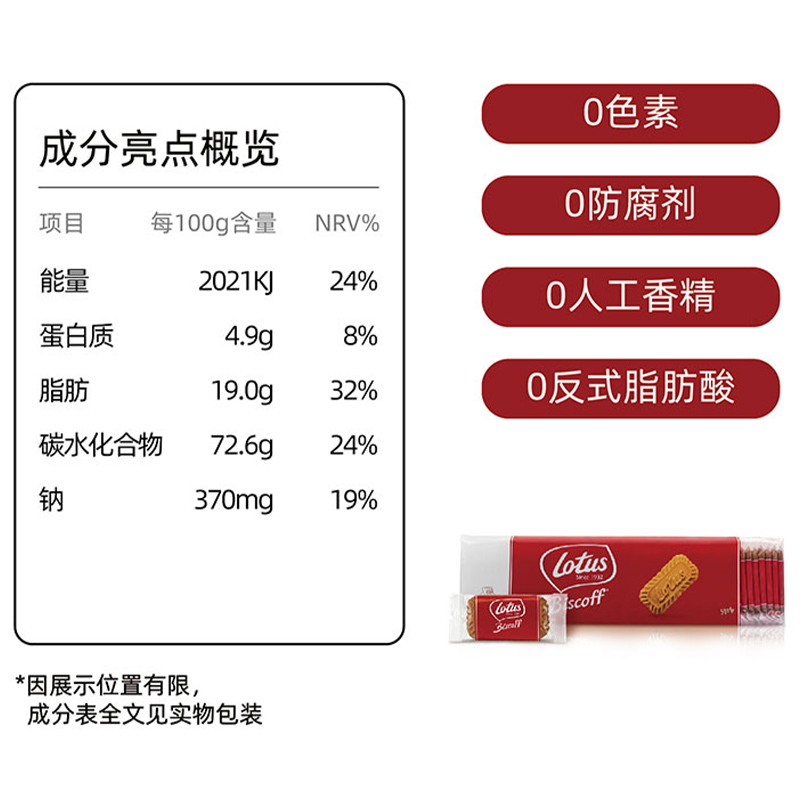 比利时lotus和情缤咖时焦糖饼干咖啡伴侣休闲下午茶进口网红零食 - 图2