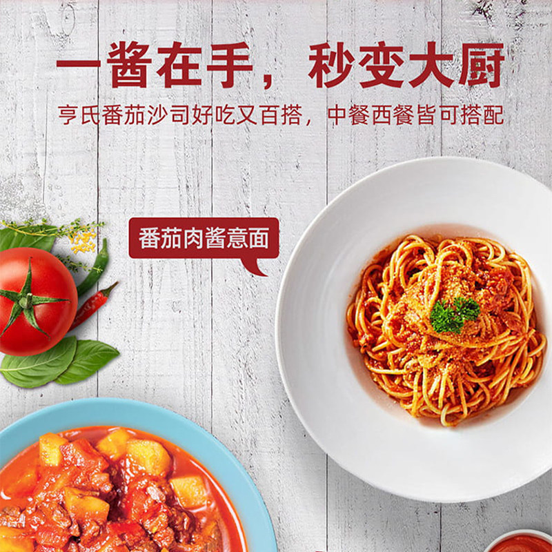 亨氏0脂肪番茄酱番茄沙司320g家用挤压袋小包装薯条披萨手抓饼酱,淘宝优惠券,粉丝福利购,淘宝优惠卷