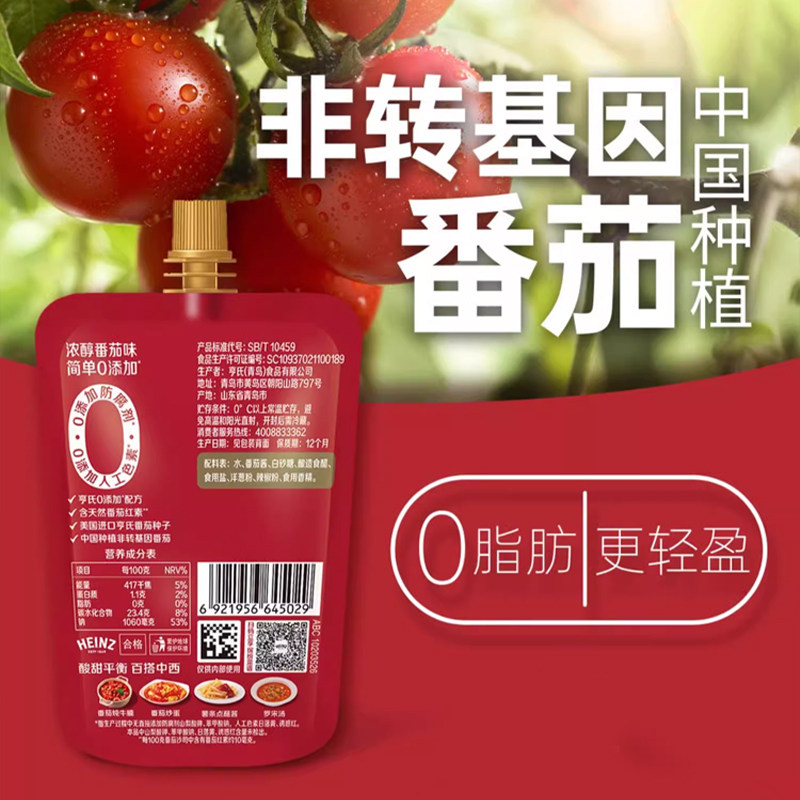 亨氏0脂肪番茄酱番茄沙司320g家用挤压袋小包装薯条披萨手抓饼酱,淘宝优惠券,粉丝福利购,淘宝优惠卷