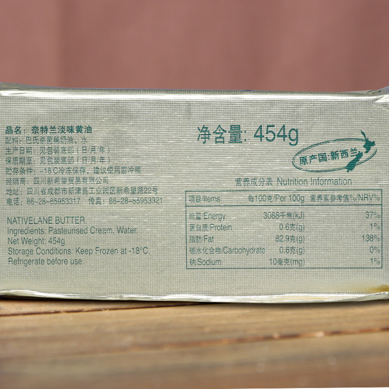 奈特兰黄油454g*3块烘焙家用材料动物煎牛排食用牛油块牛轧糖专用