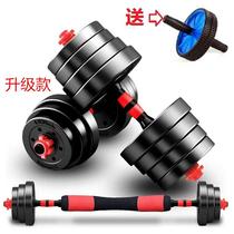 (Limited time special price) Package glue eco-friendly dumbbells Mens barbell Practicing Arm Muscle Home Fitness Equipment Dumbbells