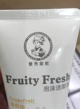 泡沫洁面乳保湿亮肤清爽控油