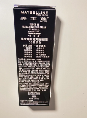 美宝莲巨遮瑕新颜霜BB霜