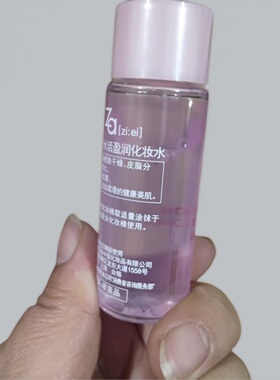 Za姬芮多元水活盈润化妆水30ml