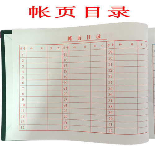 连封面明细分类账 甲式账 账本 库存帐 100张 帐页 财会用品 - 图1