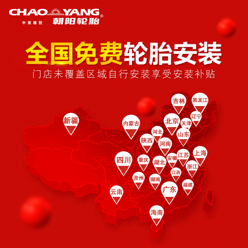 朝阳轮胎265/40R22高性能汽车轿车胎SA57操控运动抓地单导向花纹 - 图3