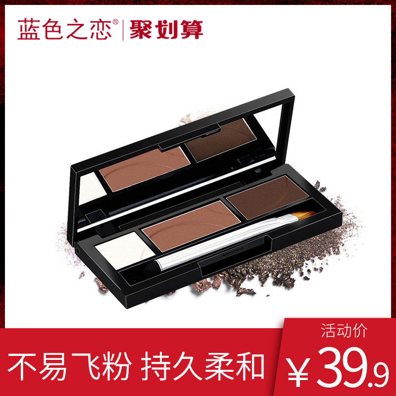 藍色之戀三色眉粉防水防汗不易脫色不暈染初學者眉筆帶眉刷正品女