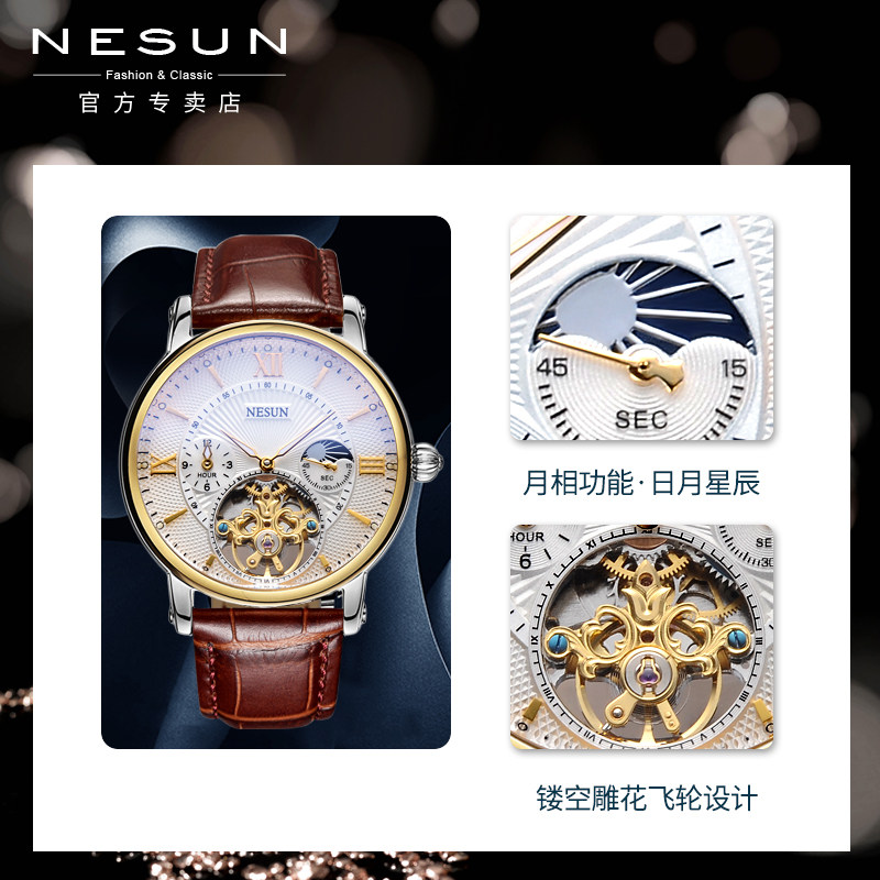 正品尼尚男全自动时尚防水潮机械表 nesun尼尚国产腕表