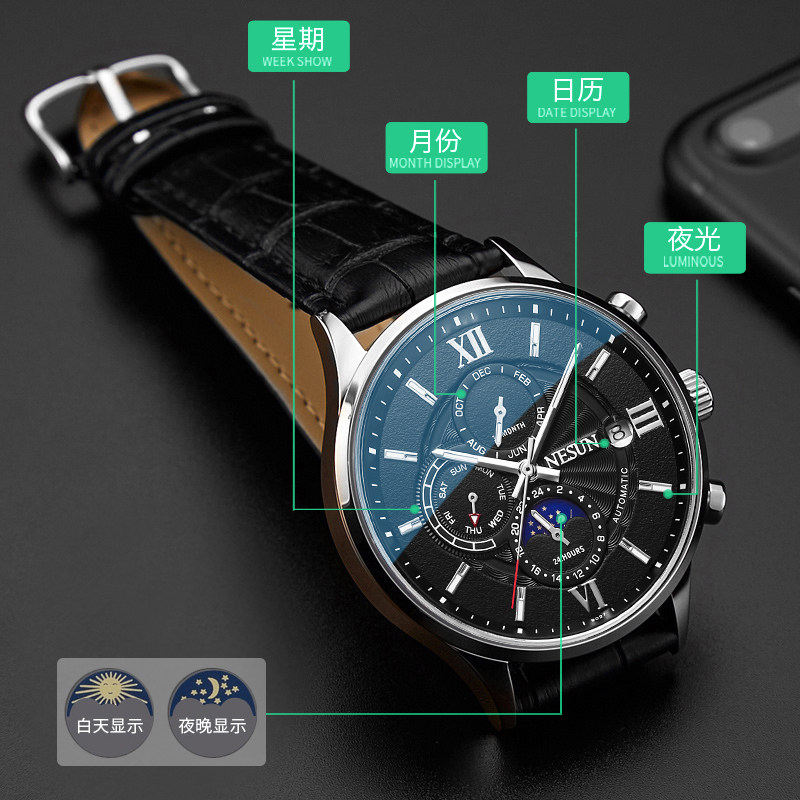尼尚全自动时尚潮学生真皮机械表 nesun尼尚国产腕表