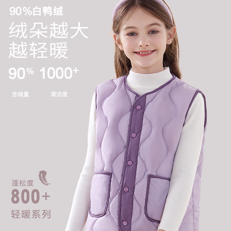 女童羽绒马甲儿童背心内穿内胆大童秋冬保暖坎肩轻女孩薄鸭绒马夹,淘宝优惠券,粉丝福利购,淘宝优惠卷