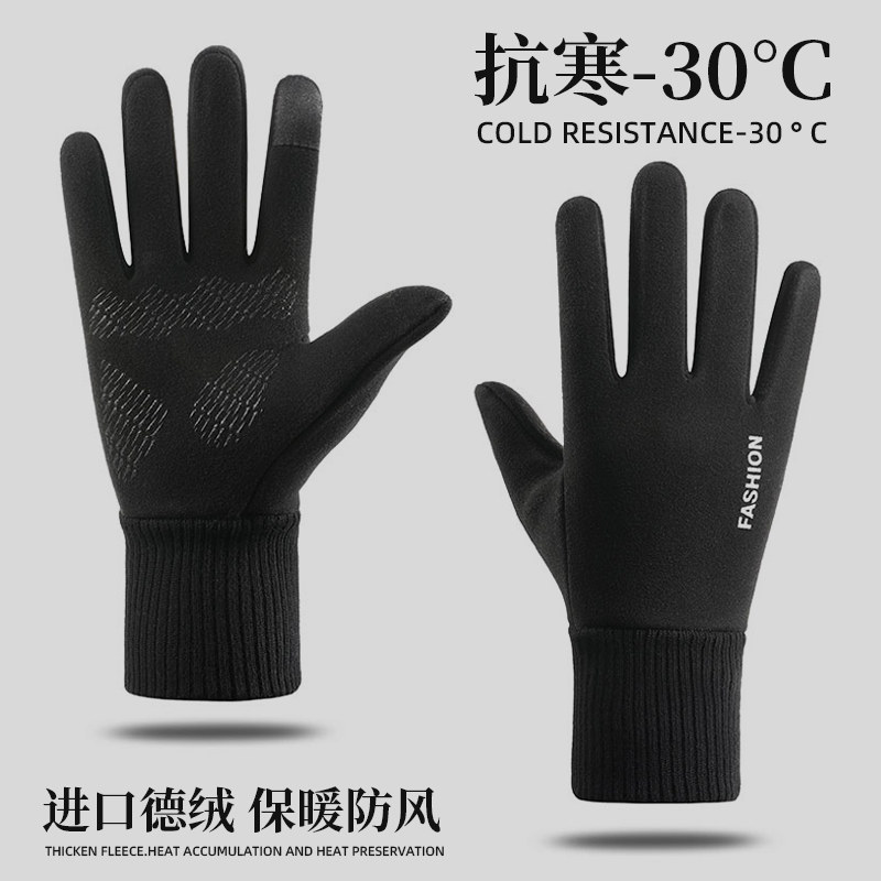  雾敦堡手套