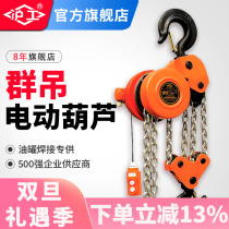 Shanghai working group hanging electric hoist 7 5 ton 10 ton 15 ton 20T electric inverted chain oil tank welding ring chain lifter