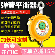 Shanghai working balance Rally self-locking spring balancer 3kg5kg tower self-locking balance hanging pull hoist