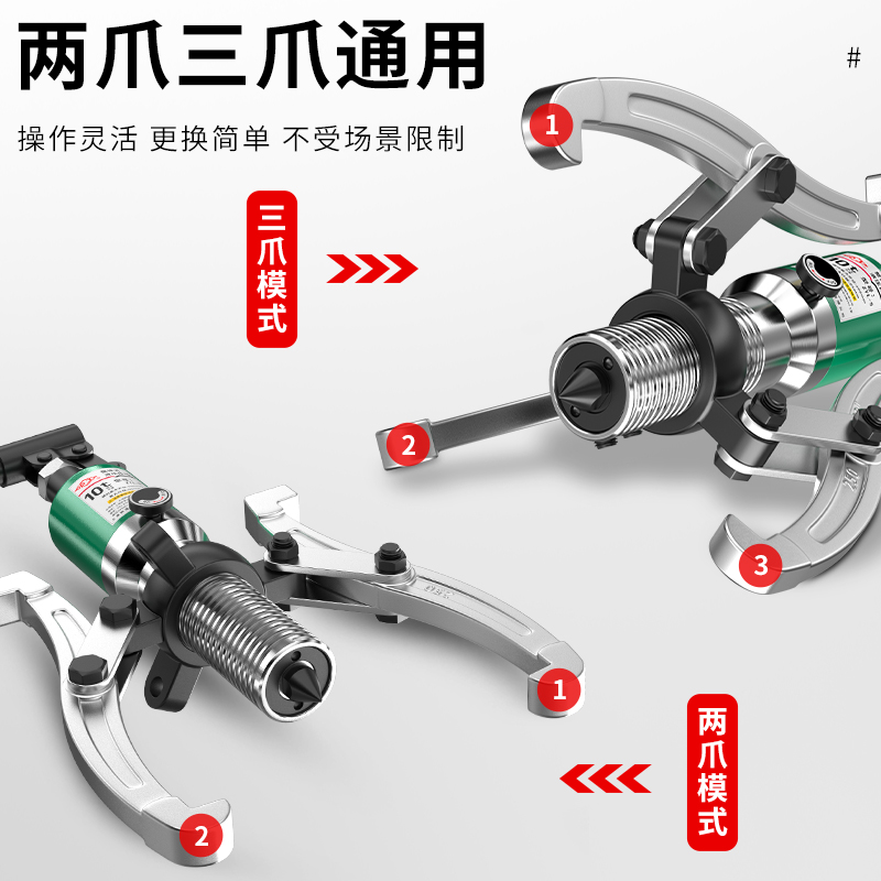 沪工液压拉马三爪万能拆卸轴承拉机工具拔轮油压多功能拉码神器-图0