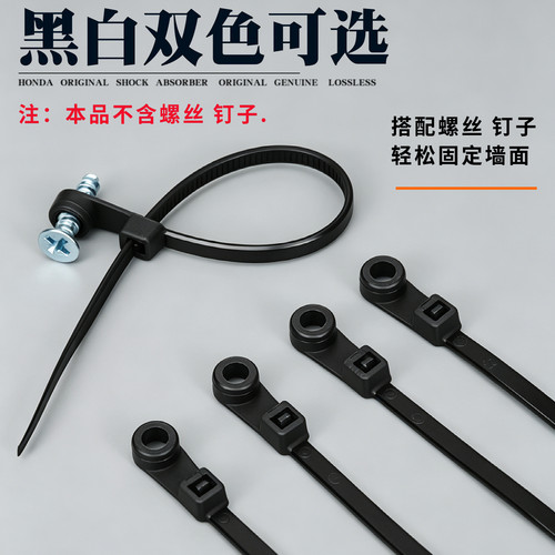 固定头式黑色尼龙扎带螺丝孔圆孔塑料卡扣束线捆绑固定螺丝孔扎带 - 图1