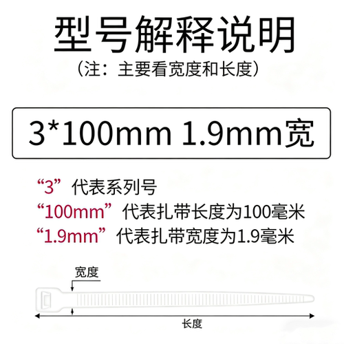 火炬塑料自锁式尼龙扎带3*100/4*200/5*300/8*300束线带捆绑带 - 图3
