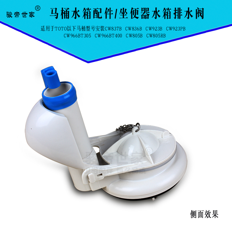 马桶配件适配TOTO CW805B CW837B CW923B坐便器水箱排水阀冲水器 - 图1