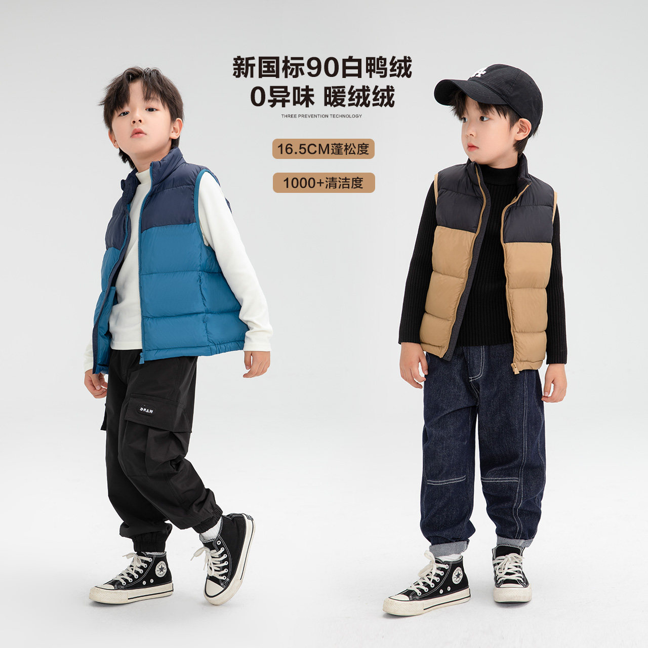 左西儿童羽绒马甲男童三防秋冬装2025新款秋冬款外穿马夹背心男孩,淘宝优惠券,粉丝福利购,淘宝优惠卷