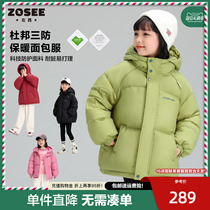 Left West Girl Down Clothing Winter Thickening Short jacket 2023 New winter clothing children Lianhood bread clothes for children